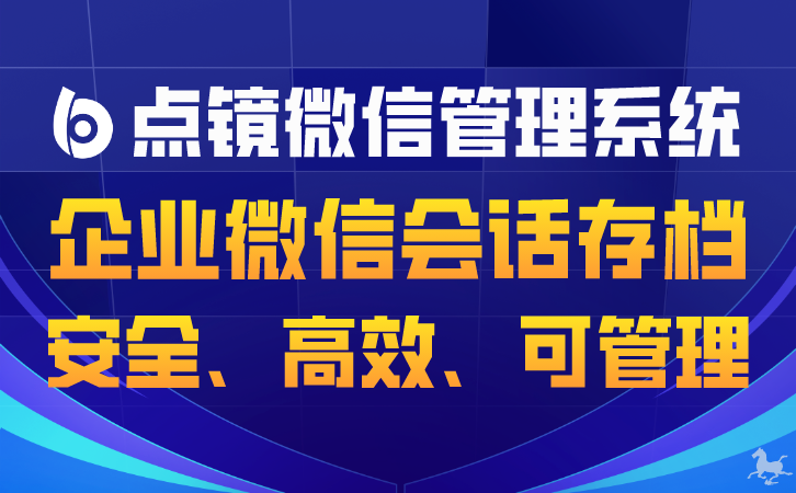 企业微信营销管理软件的部署与优化策略