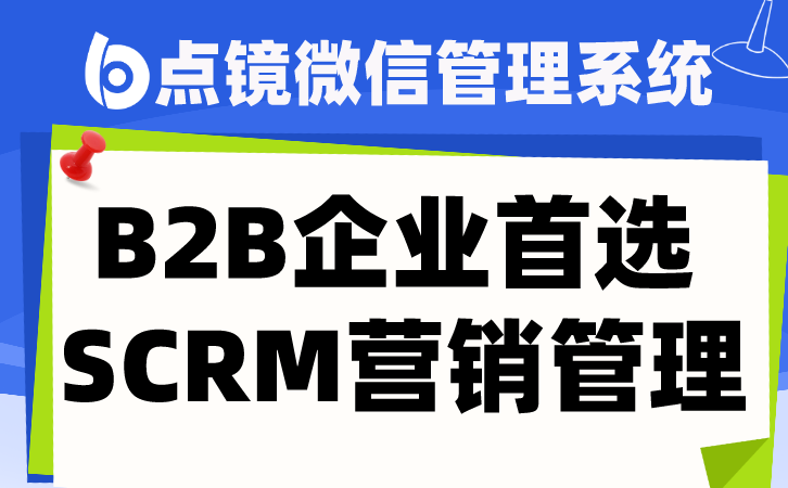 会话存档管理：企业微信在客户关系管理中的重要性