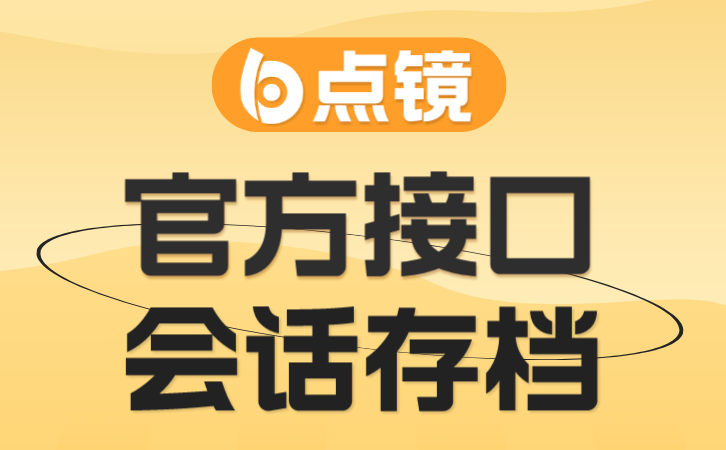 SCRM系统如何优化微信管理