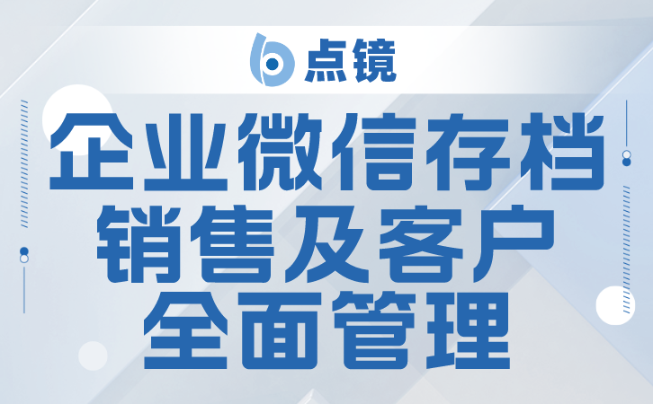 智能营销SCRM系统，AI赋能，开启营销新纪元