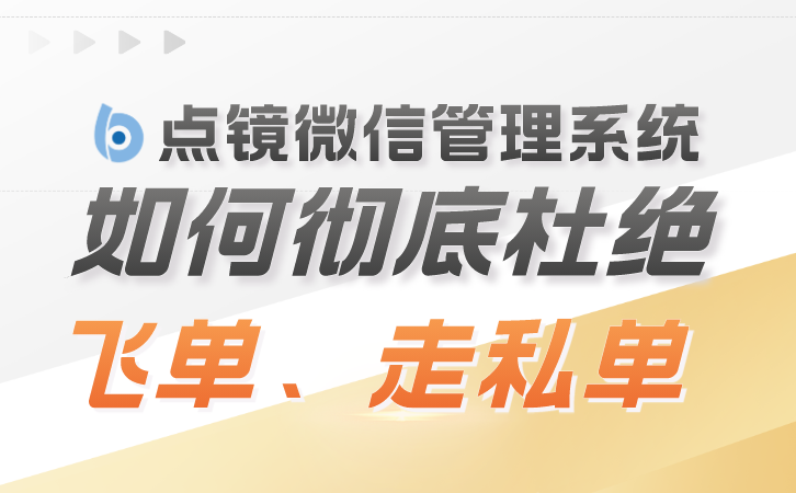 SCRM和CRM探索它们的区别与联系