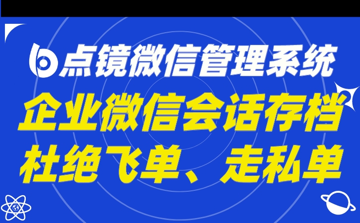 SCRM系统排名，市场顶尖SCRM系统推荐