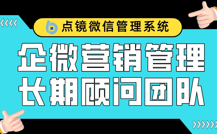SCRM系统软件，全面提升企业社交媒体管理效能