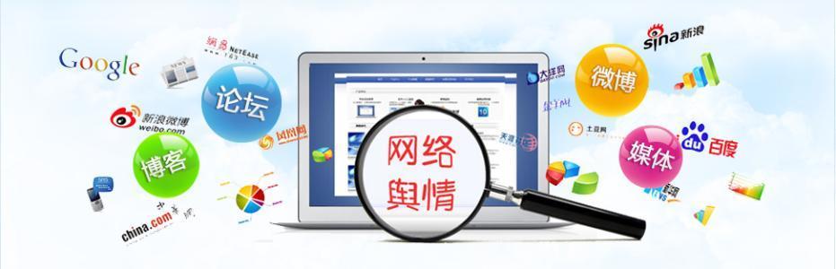 新闻源平台：网络舆情应对的一些方案和流程