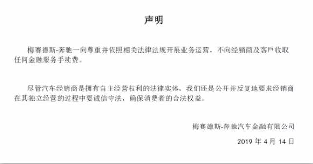 「网络危机公关」奔驰危机公关失败的原因是什么?