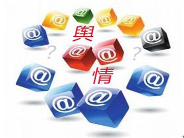壹基金企业舆情监测多少钱