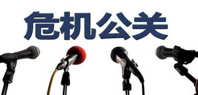 「个人形象声誉管理」声誉管理在互联网环境特点和应对策略 「个人形象声誉管理」声誉管理在互联网环境特点和应对策略