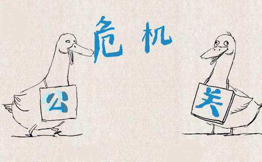 中国式声誉管理的三层含义