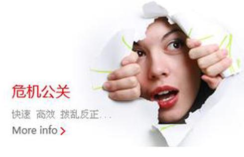 汽车公关