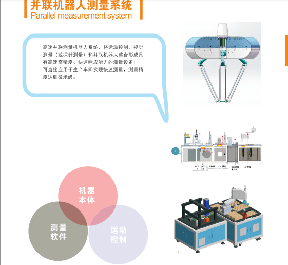 專業(yè)非標(biāo)自動(dòng)化設(shè)計(jì)公司對(duì)客戶有哪些幫助