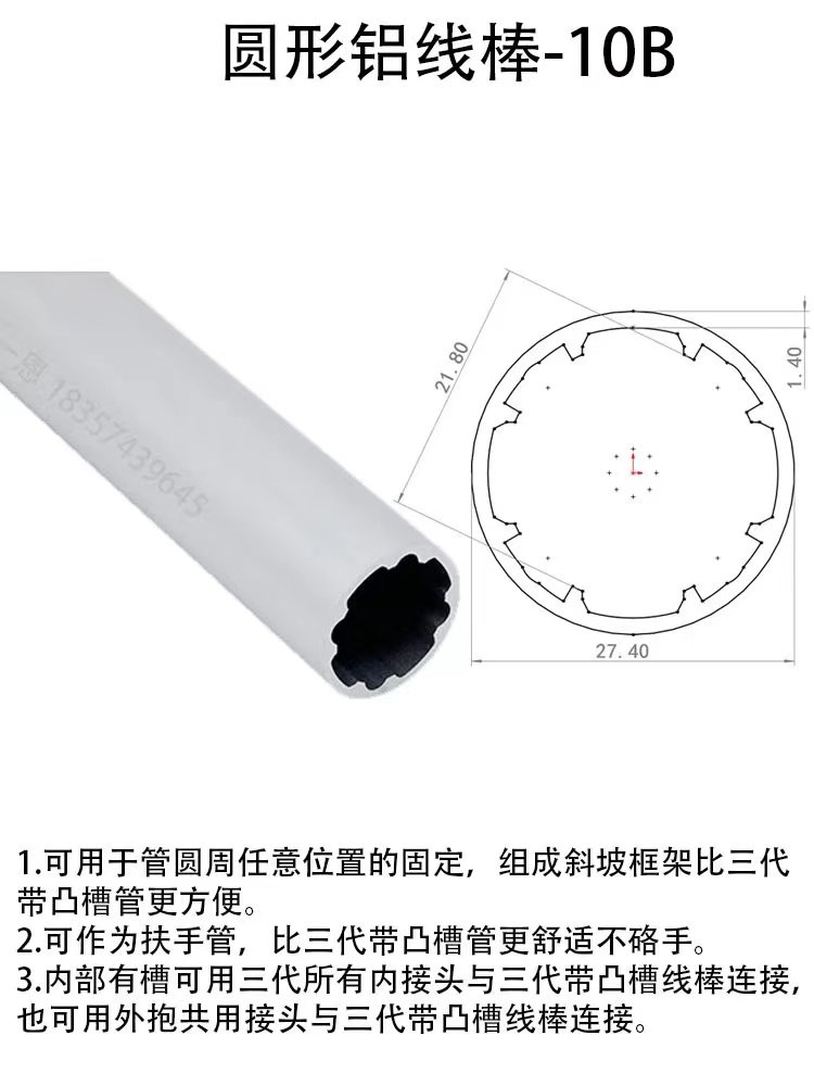 第三代精益管圓形鋁線棒