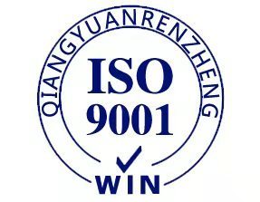 ISO9001認(rèn)證