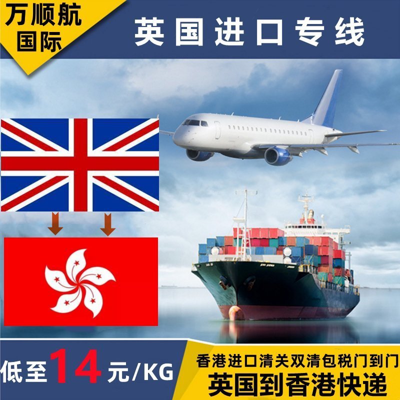 英国主图1