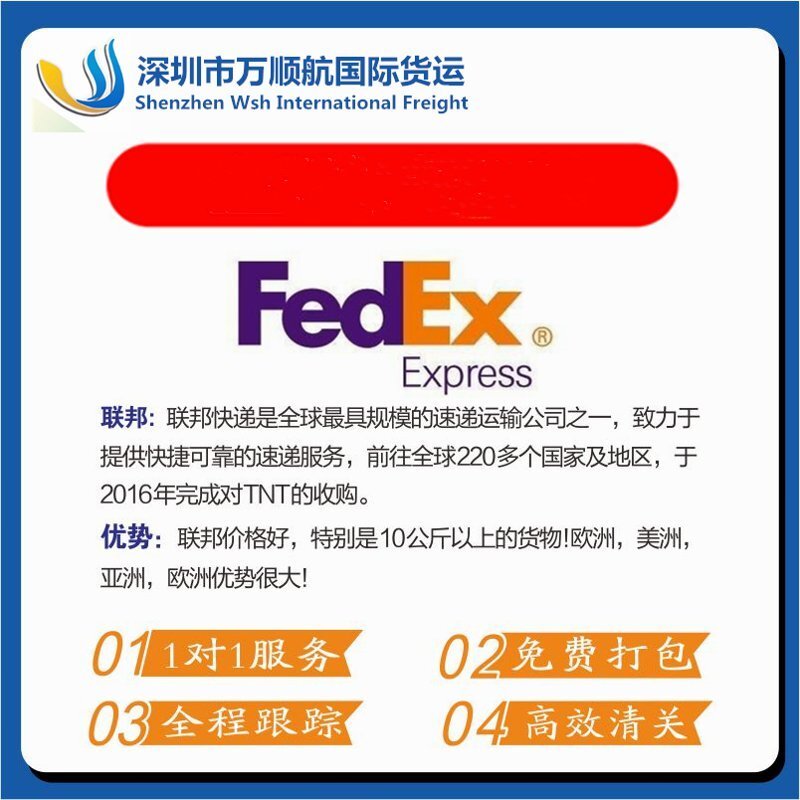 FEDEX主图1