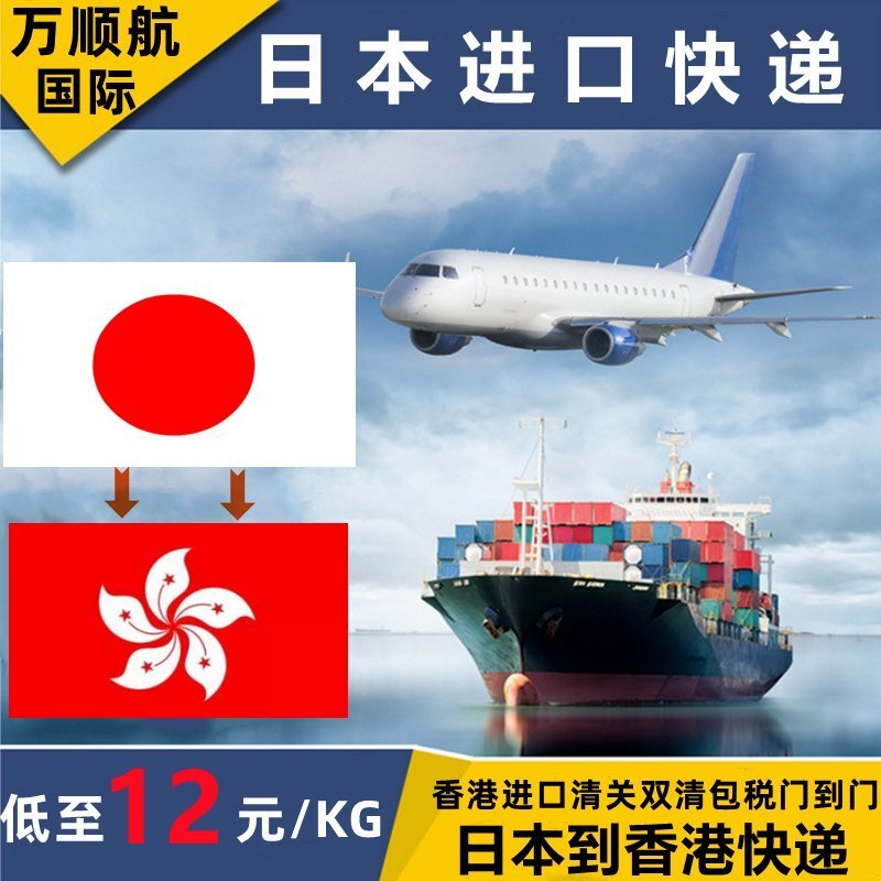 日本寄到香港快递专线FEDEX国际快递进口香港清关价格