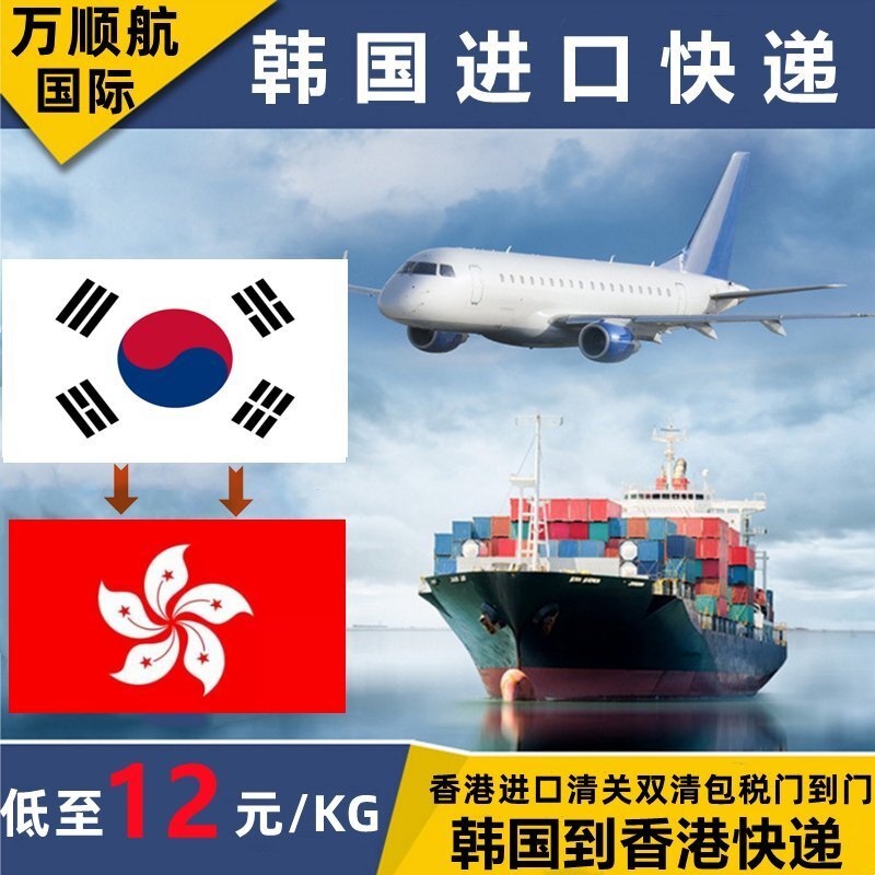 韩国寄到中国香港快递专线FEDEX国际快递香港进口邮费