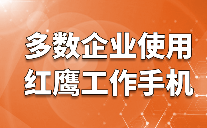 如何通过微信端开发集成自定义企业应用？