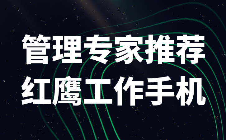 企业微信系统构建高效的企业内部沟通和管理体系的利器