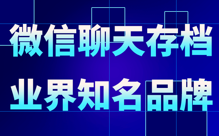 企业微信管理功能介绍