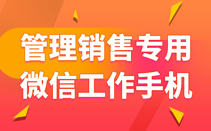 微信可以监控员工和客户的聊天记录吗？