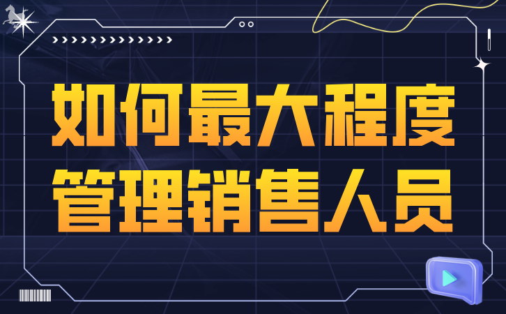 微信管理软件：提高企业工作效率的利器