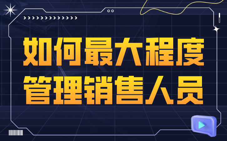 微信管理系统：促进企业内部协作