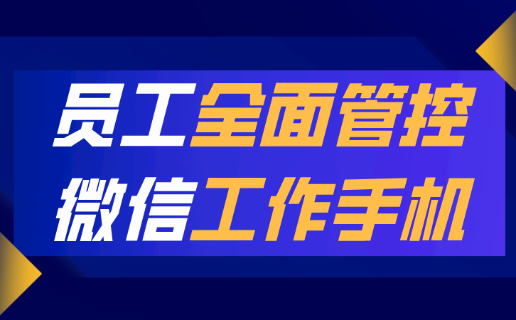 普通微信管理：有效管理个人微信通讯