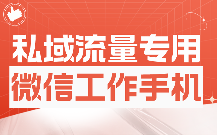 解密微信监控对企业员工管理的影响与应对策略