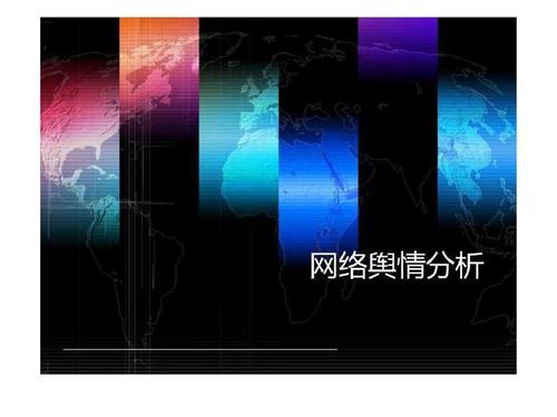 广告行业的舆情监测怎么做?