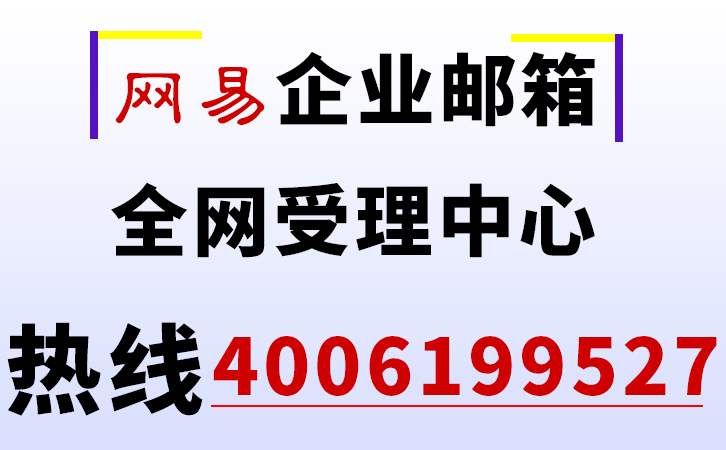 热线4006199527