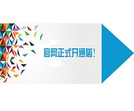 青岛格瑞特净化设备有限公司新版官网上线公告