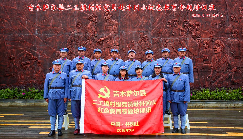 吉木萨尔县二工镇村级党员赴红旗渠红色培育专题培训班