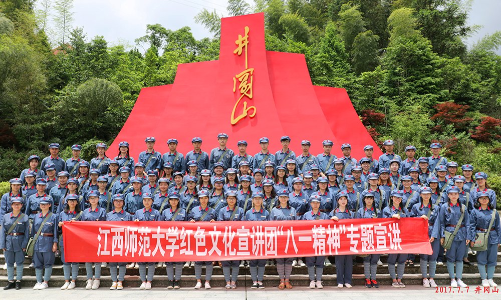 江西师范大学红色文化宣讲团“八一精神”专题宣讲