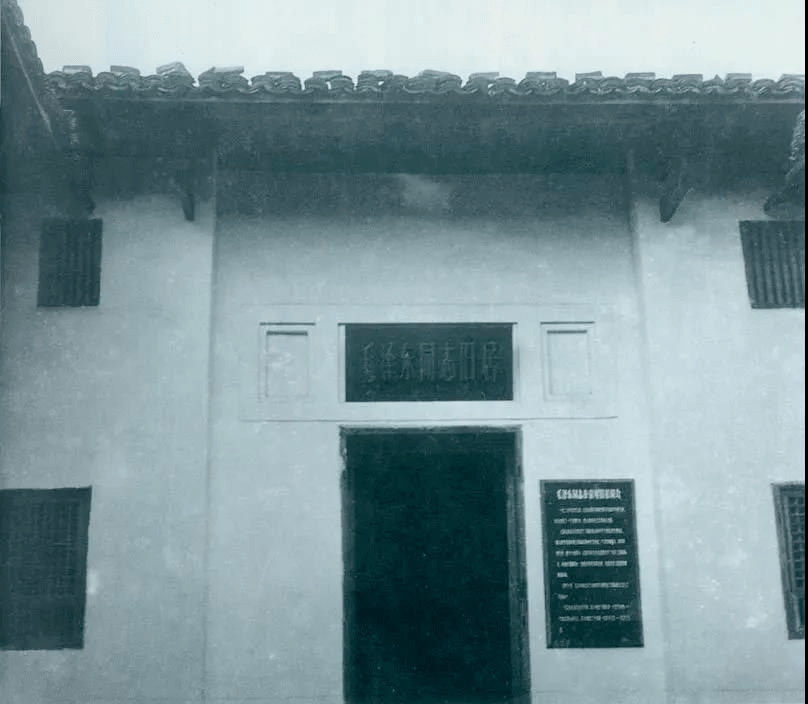 图为于都县革命委员会旧址。1929年4月11日，毛泽东在于都主持召开中共红四军前委扩大会议。