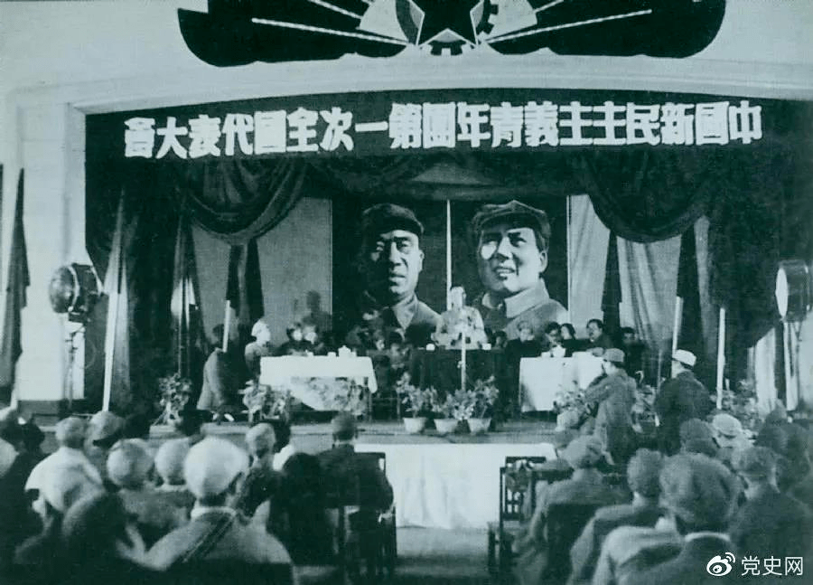 1949年4月11日，中国新民主主义青年团第一次全国代表大会召开。图为大会会场。