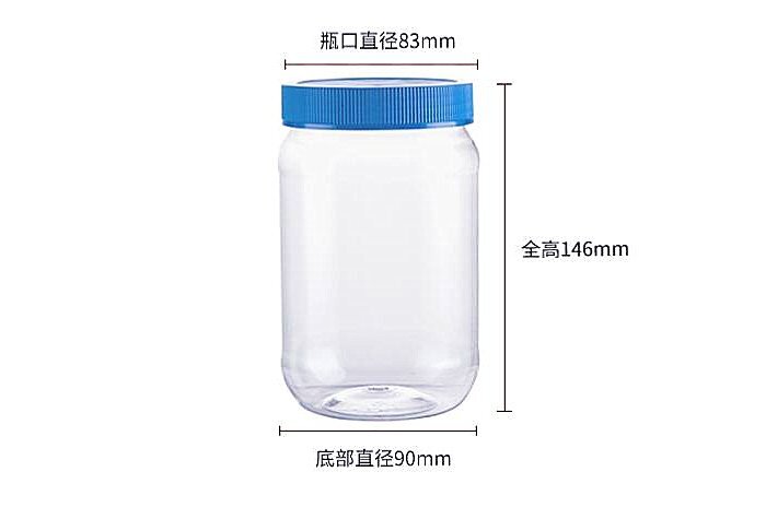 700ml透明食品密封罐 83牙52克pet塑料瓶