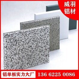 石纹铝单板定制