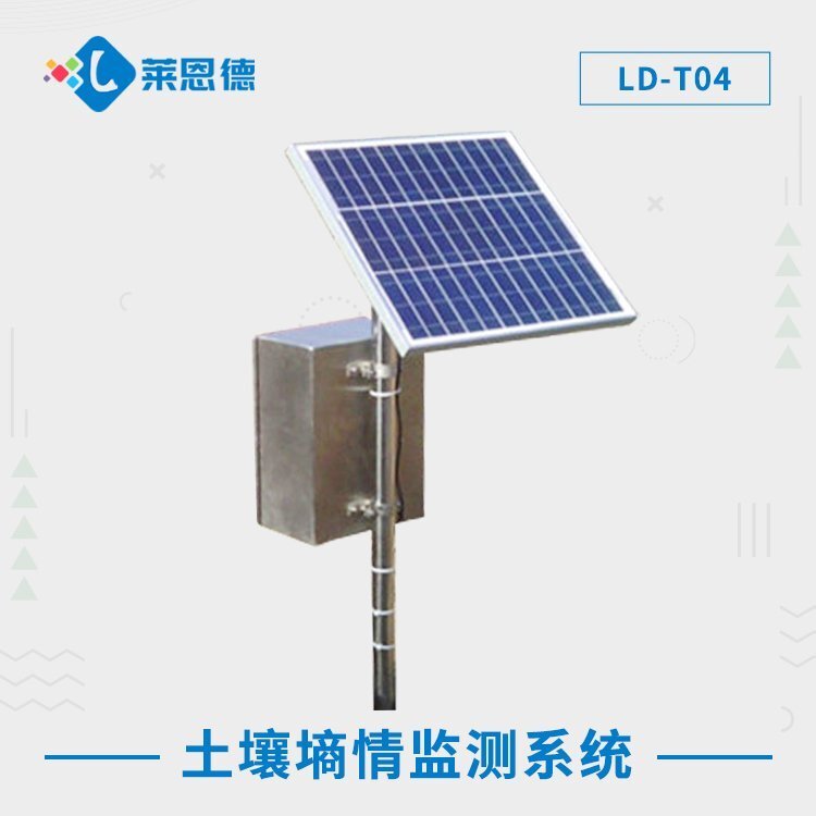 土壤墑情監測系統