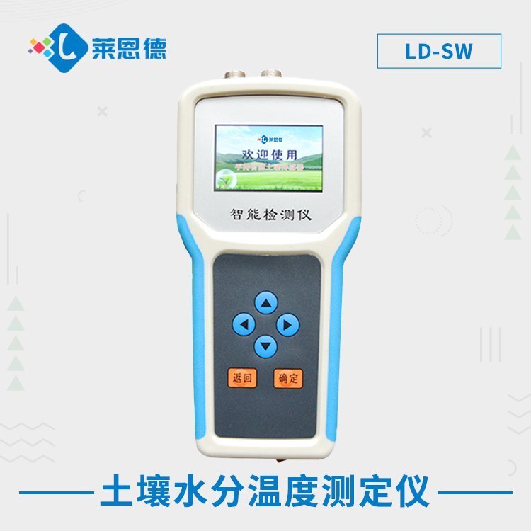 土壤水分溫度測定儀