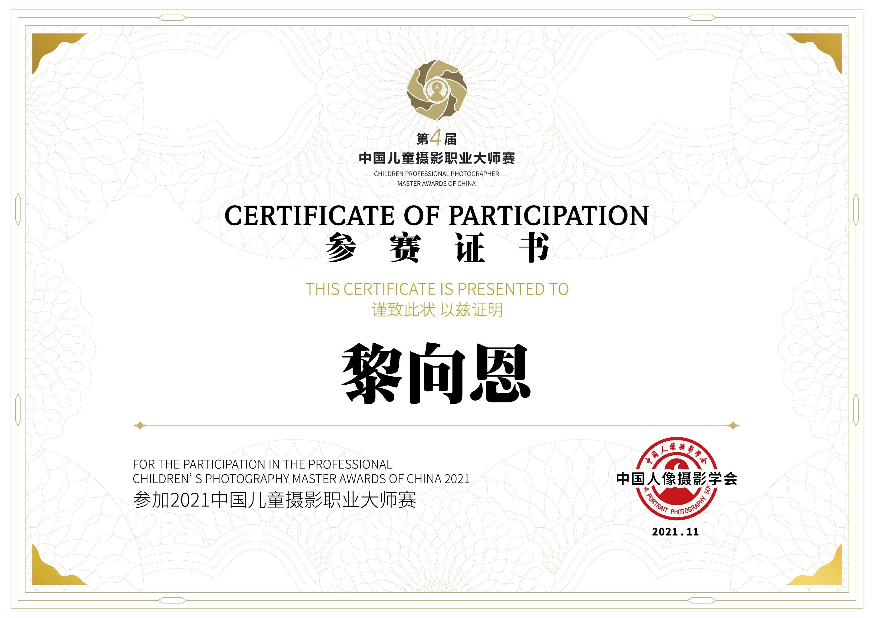 平面化妆-黎向恩