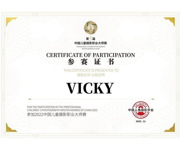 参赛证书-vicky