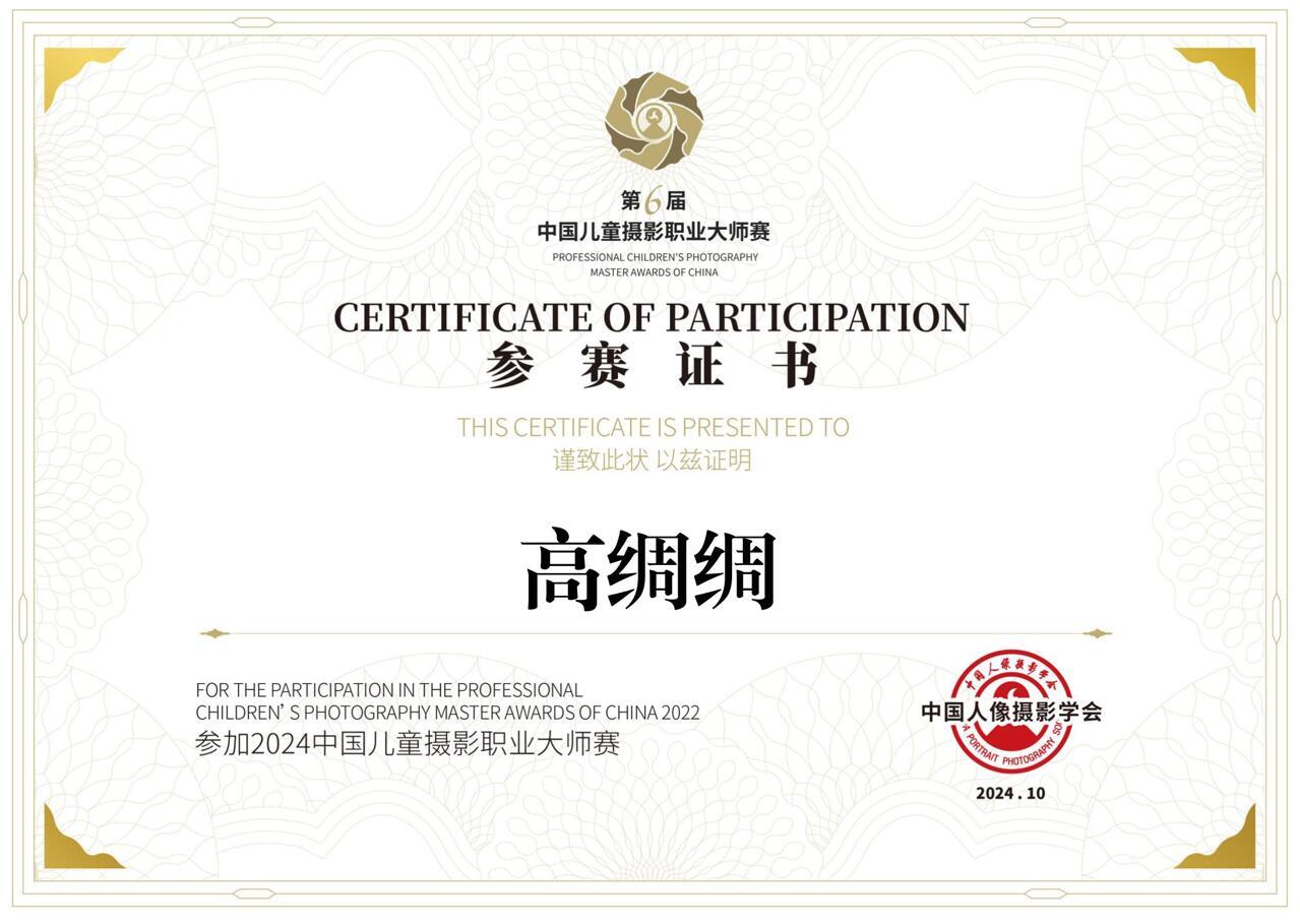 高绸绸_88_01