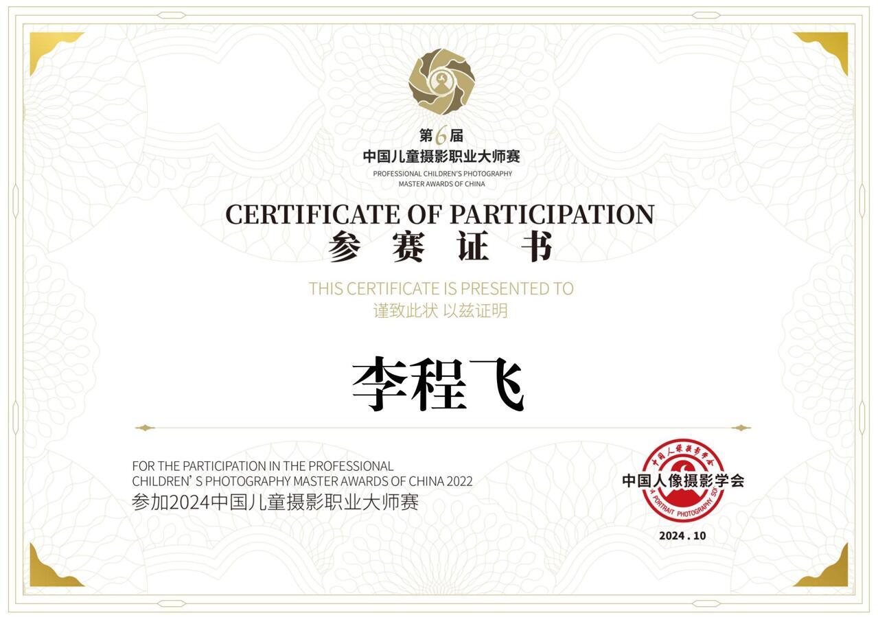 李程飞_169_01