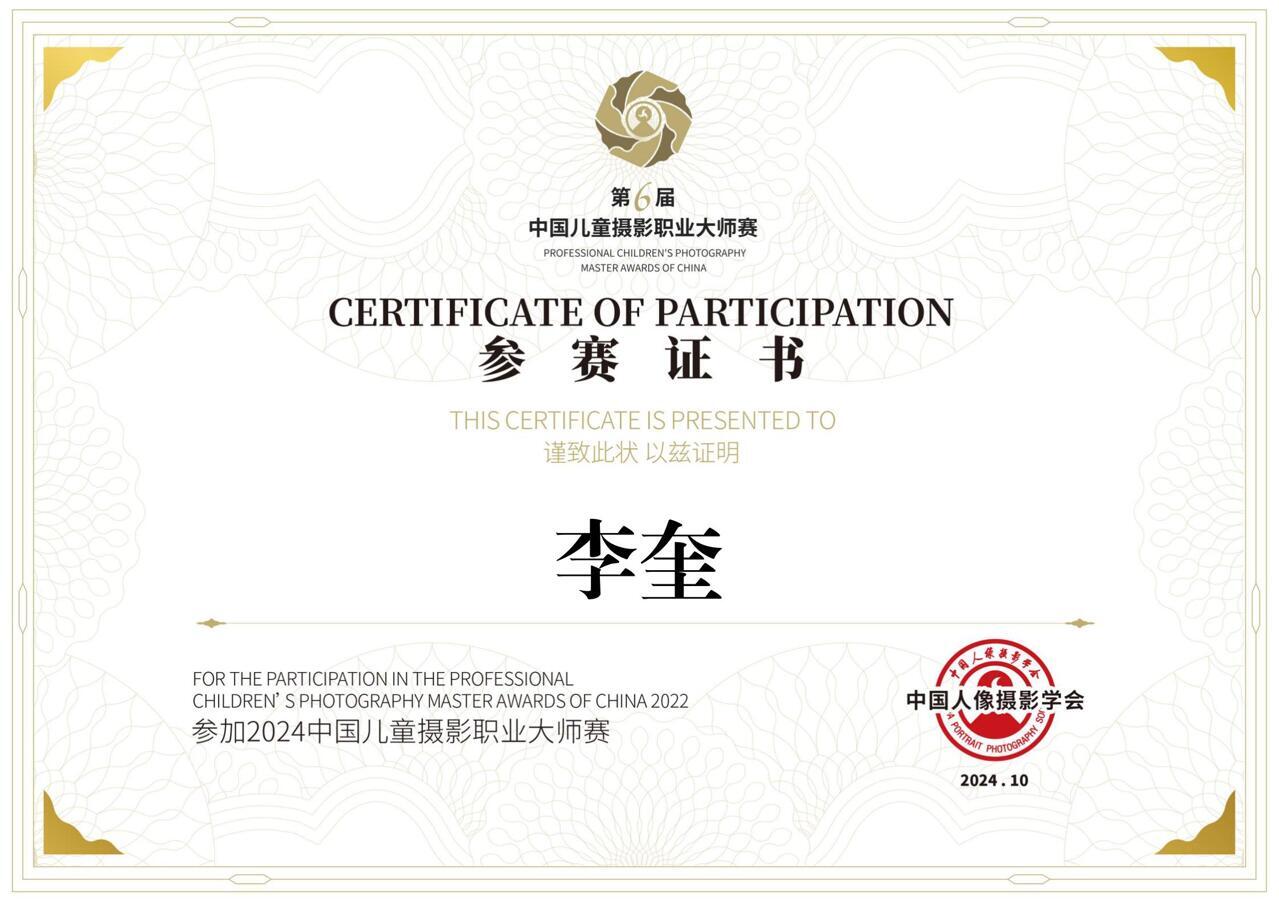李奎_180_01