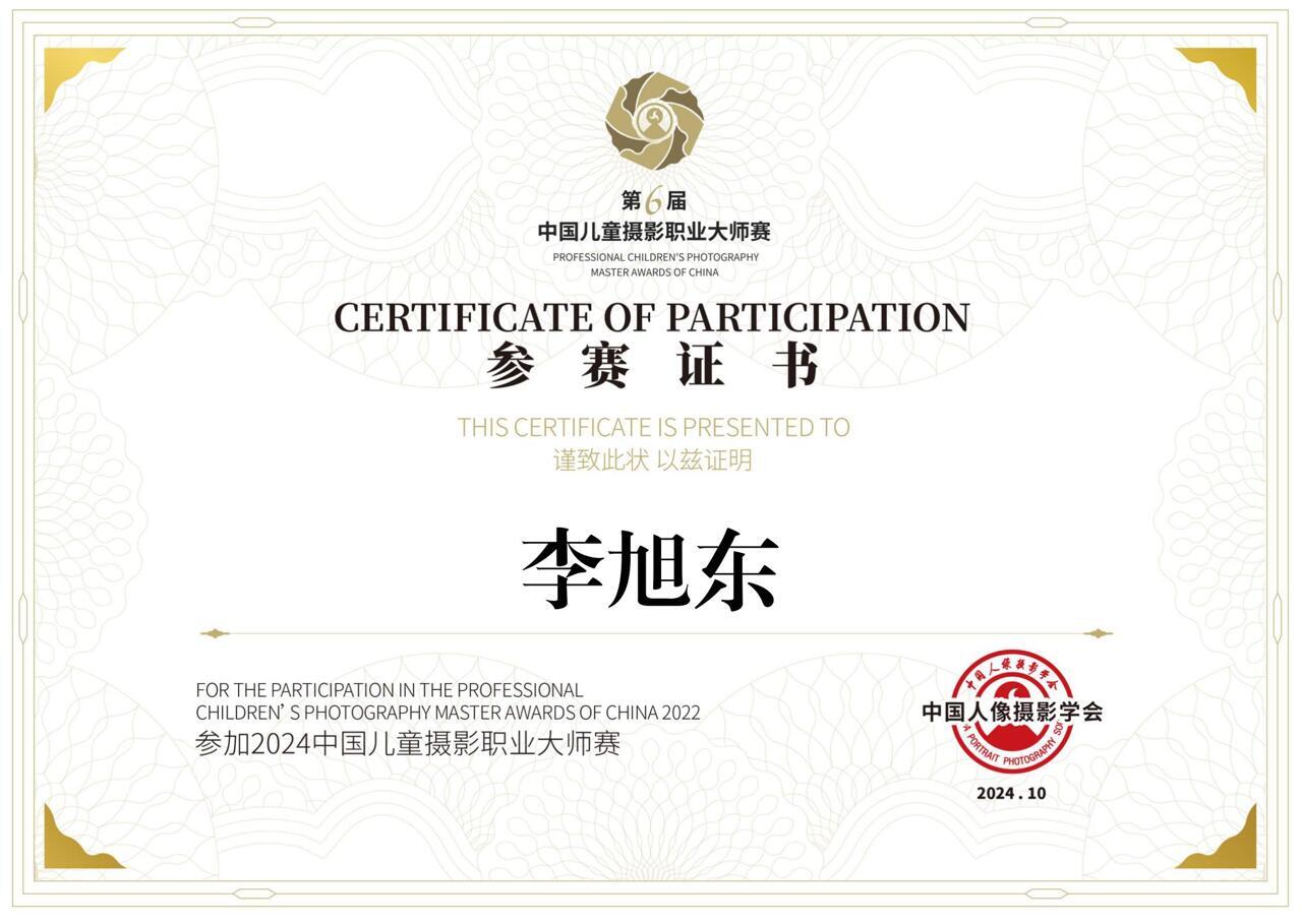 李旭东_195_01