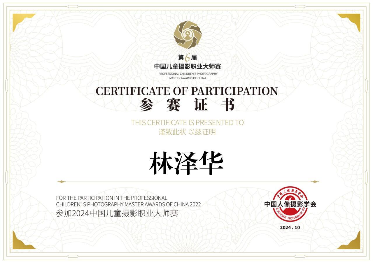 林泽华_215_01