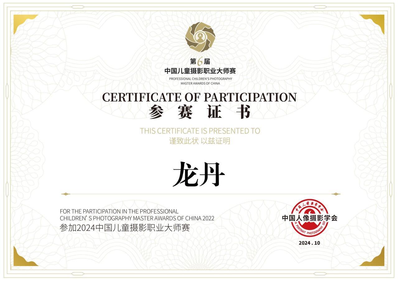 龙丹_251_01