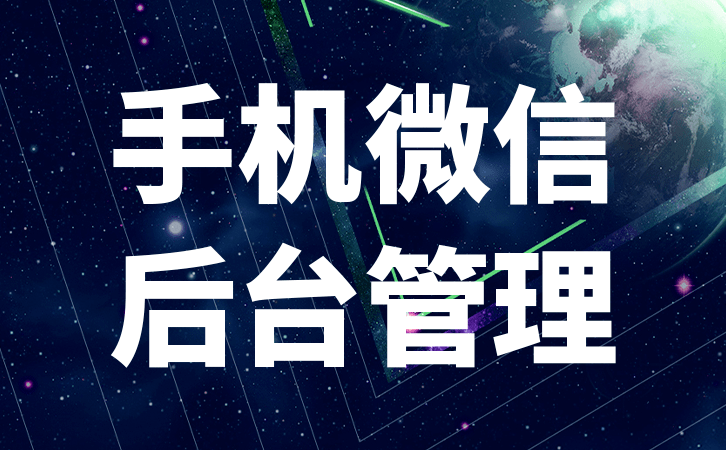 员工工作手机管理系统软件选什么 