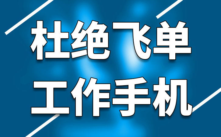 工作手机微信管理软件企业必备 