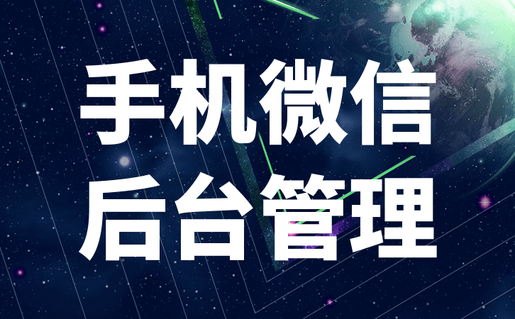 红鹰工作手机，企业怎么样实时监管员工手机微信聊天记录？ 